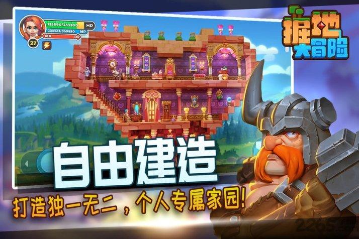 打呀么打飞机